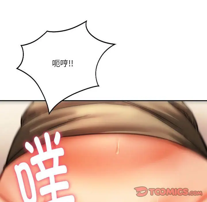 漫画《同级生》第41话第95张图