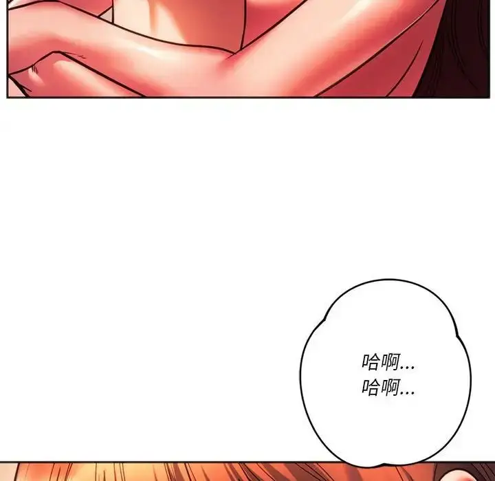 漫画《同级生》第32话第121张图