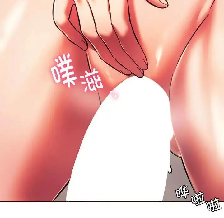漫画《同级生》第32话第142张图