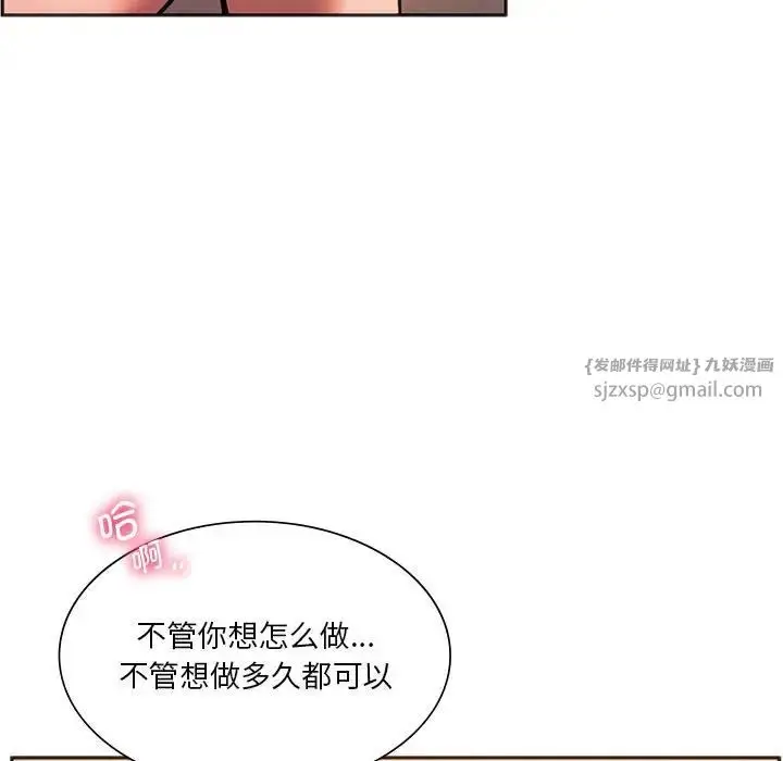 漫画《同级生》第32话第145张图