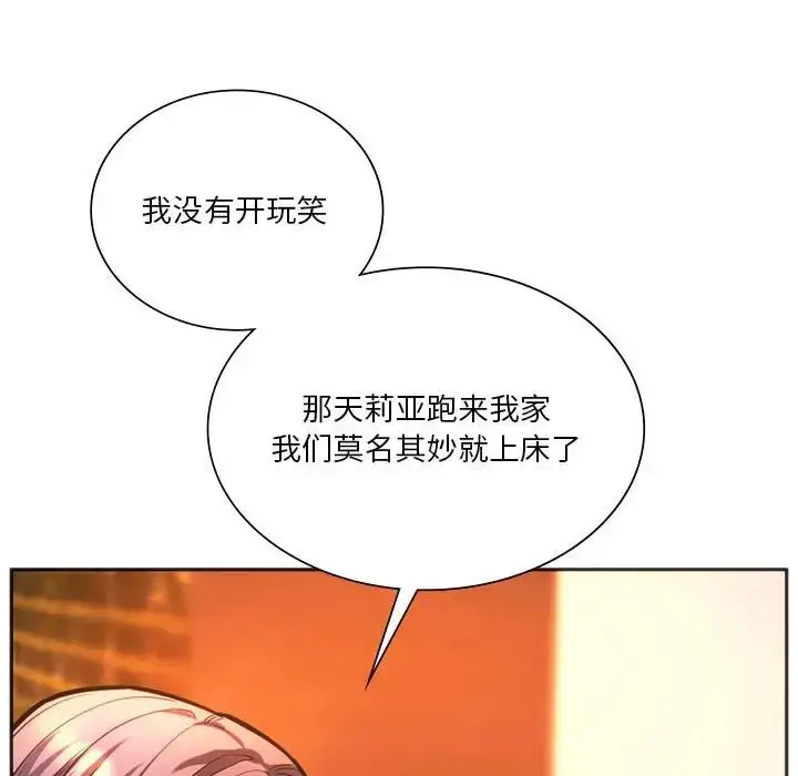 漫画《同级生》第32话第15张图