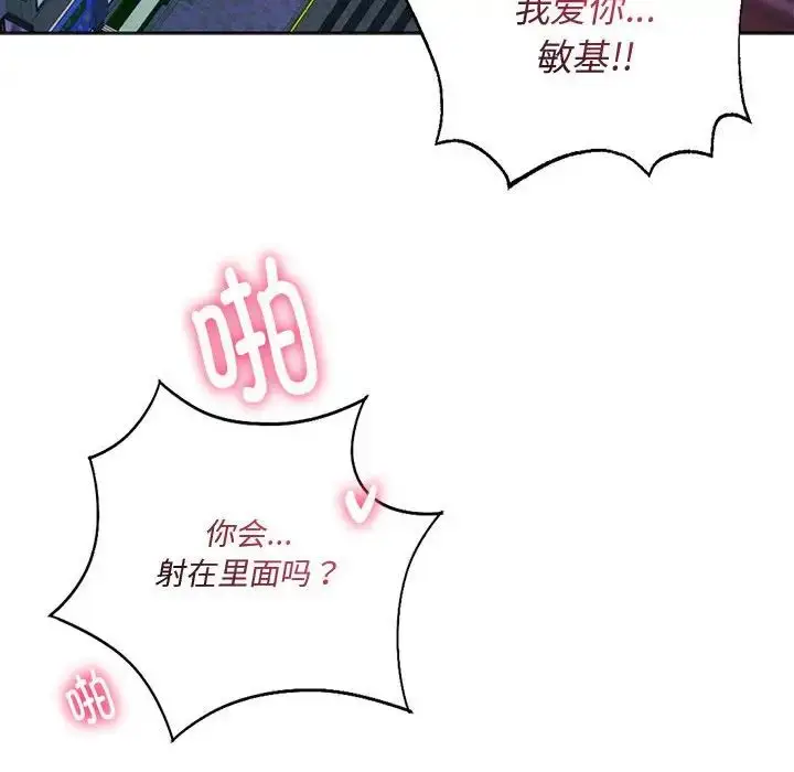 漫画《同级生》第32话第159张图