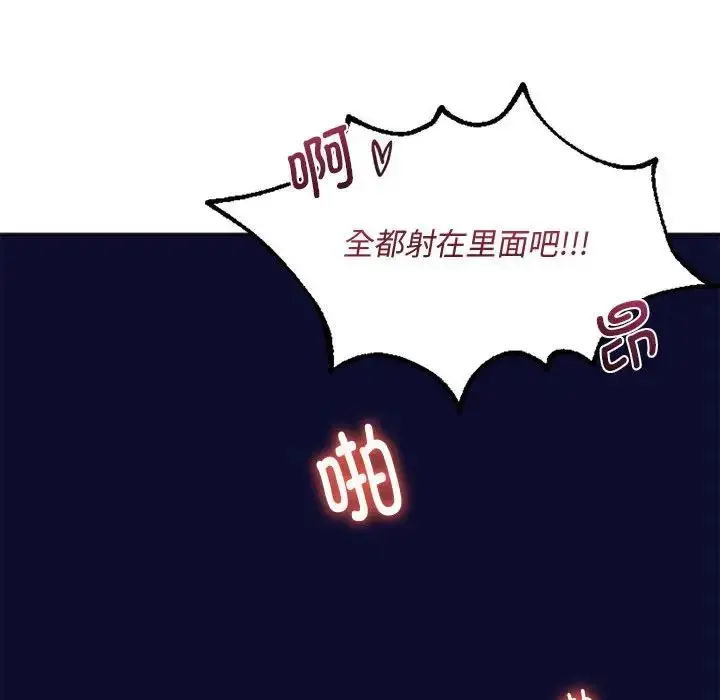 漫画《同级生》第32话第160张图