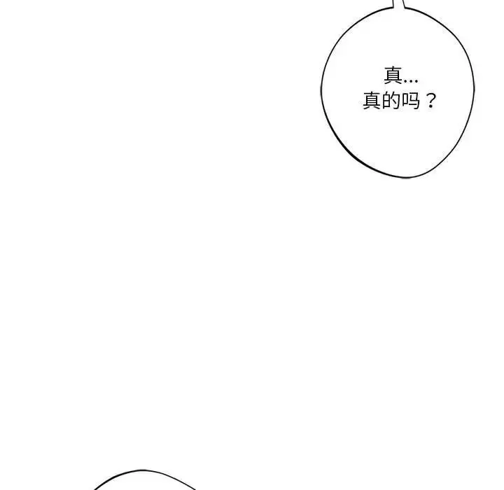 漫画《同级生》第32话第17张图