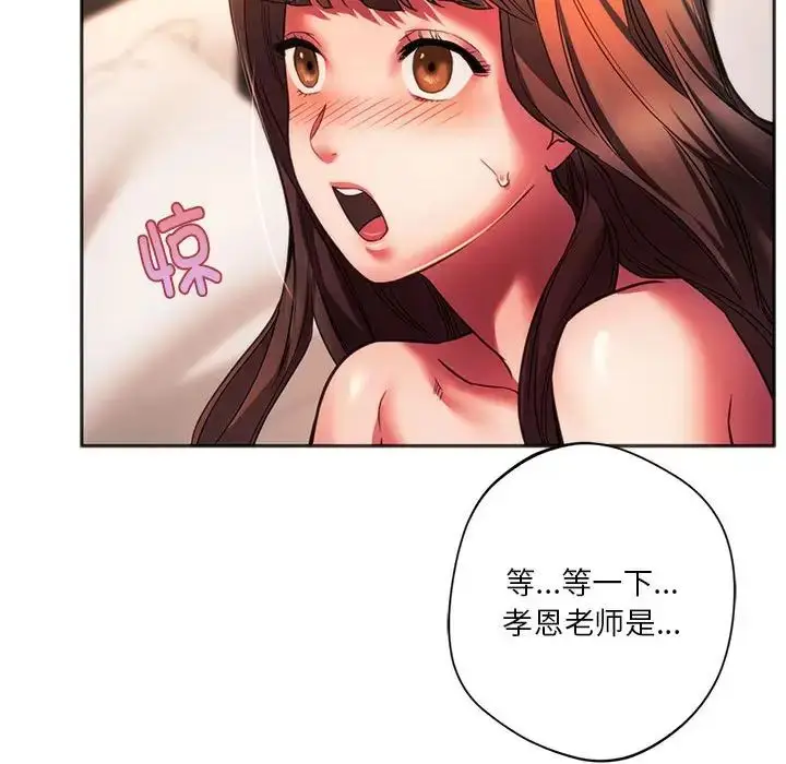 漫画《同级生》第32话第21张图