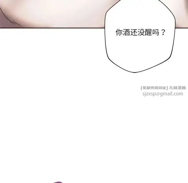 漫画《同级生》第32话第29张图