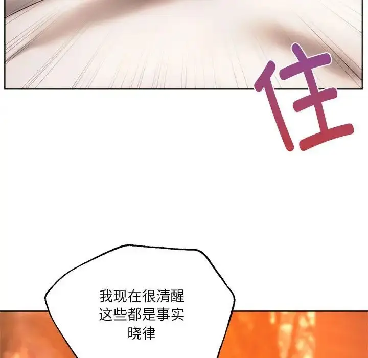 漫画《同级生》第32话第31张图