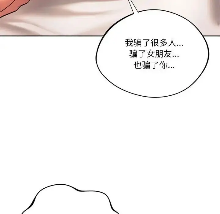 漫画《同级生》第32话第34张图