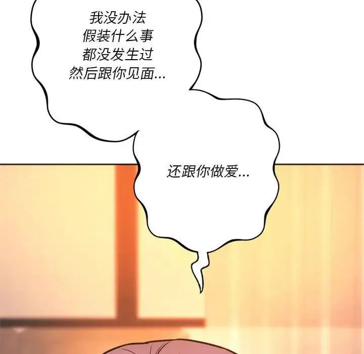 漫画《同级生》第32话第35张图