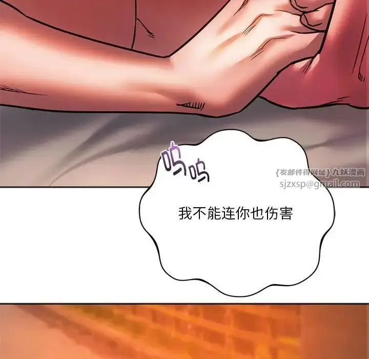 漫画《同级生》第32话第37张图