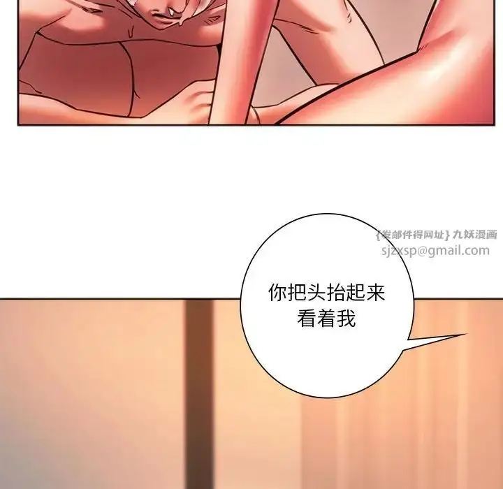 漫画《同级生》第32话第42张图
