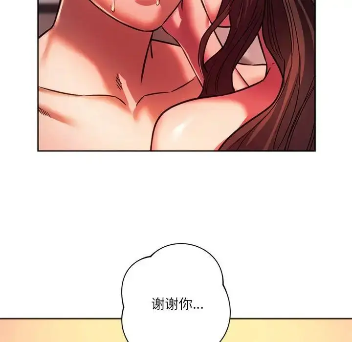 漫画《同级生》第32话第54张图