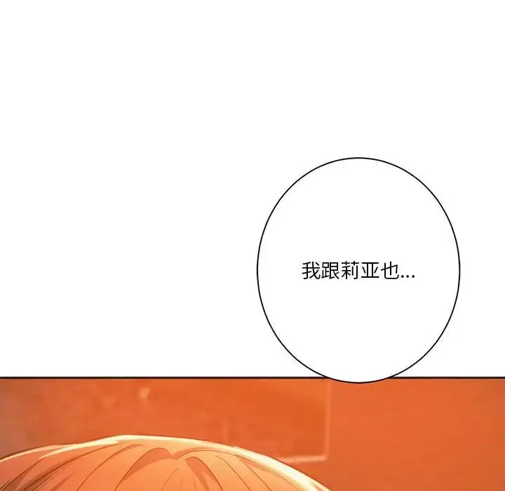 漫画《同级生》第32话第6张图