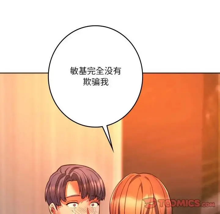 漫画《同级生》第32话第60张图