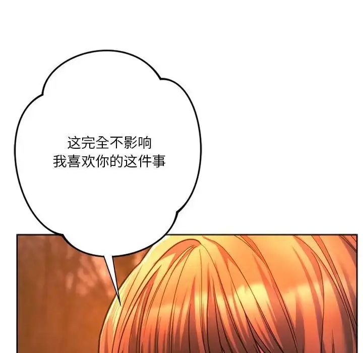 漫画《同级生》第32话第63张图