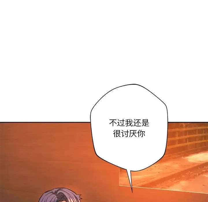 漫画《同级生》第32话第67张图