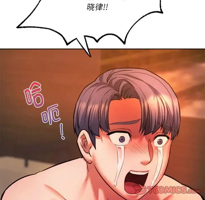 漫画《同级生》第32话第76张图