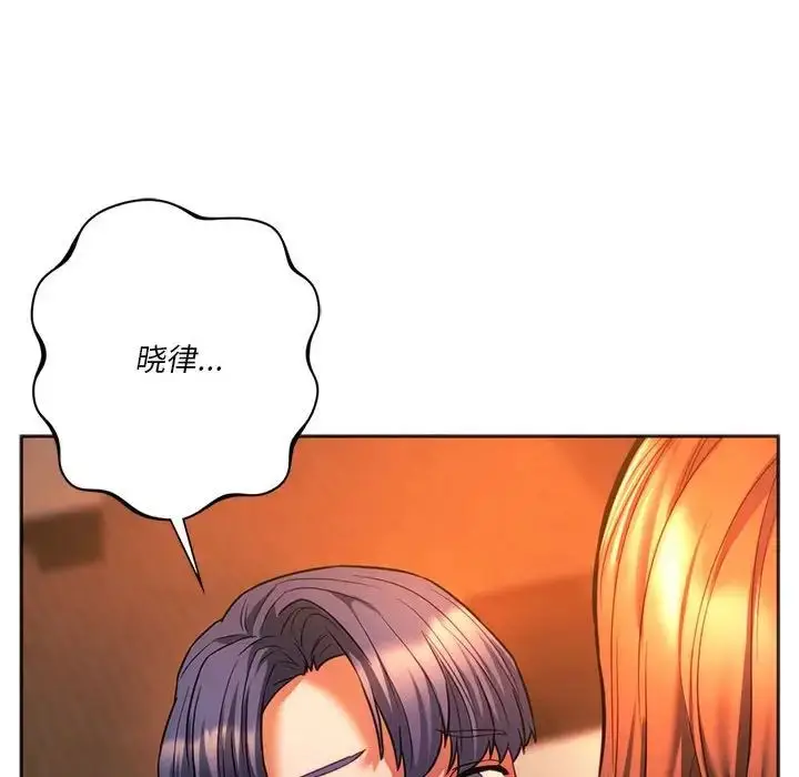 漫画《同级生》第32话第94张图