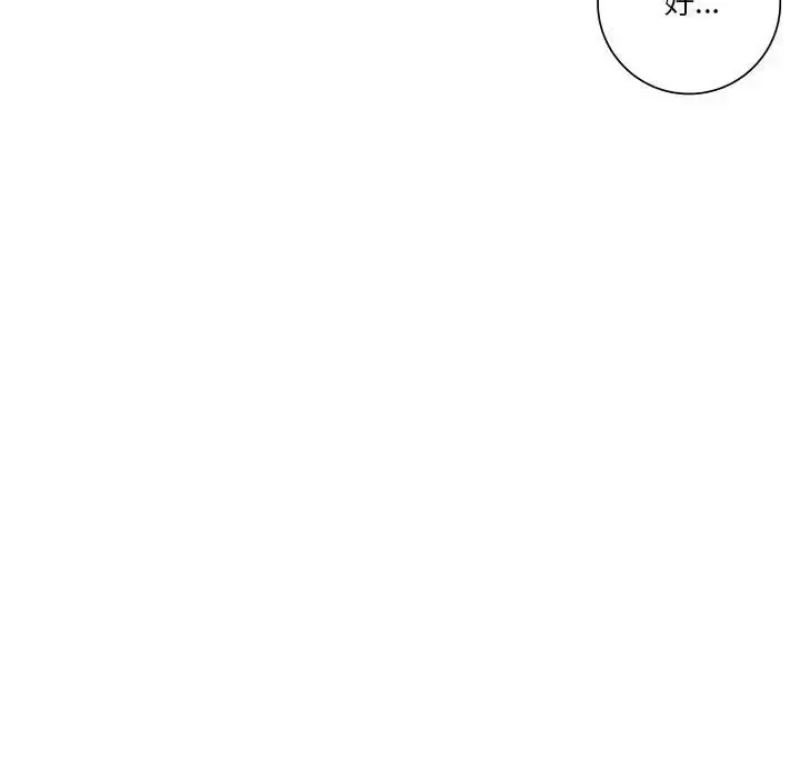漫画《同级生》第30话第100张图