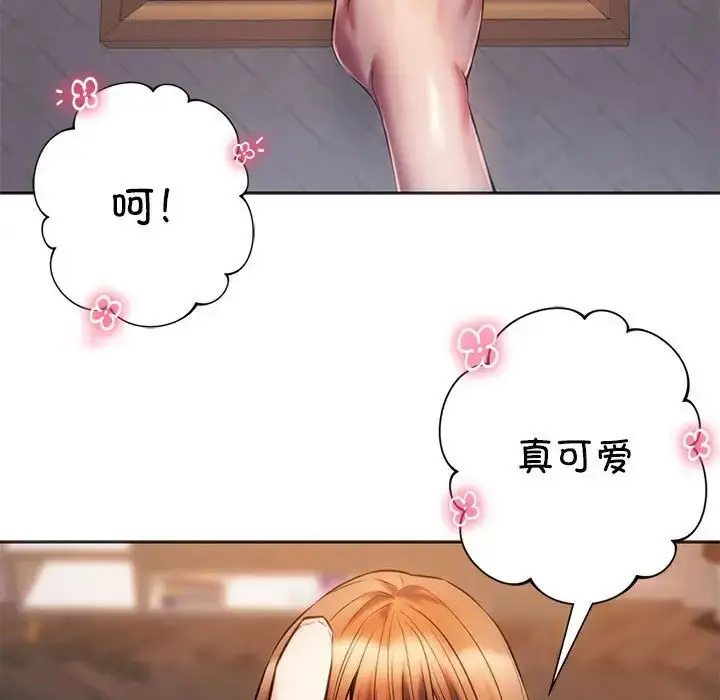 漫画《同级生》第30话第112张图