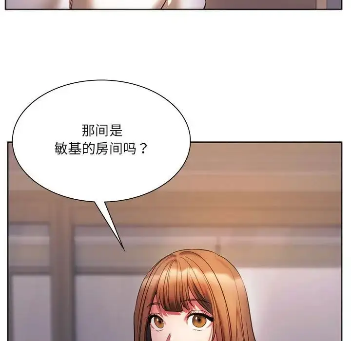 漫画《同级生》第30话第118张图