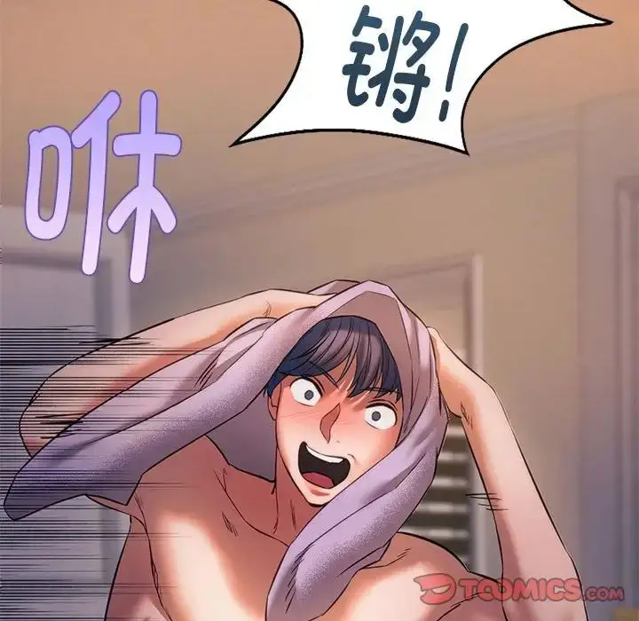 漫画《同级生》第30话第138张图