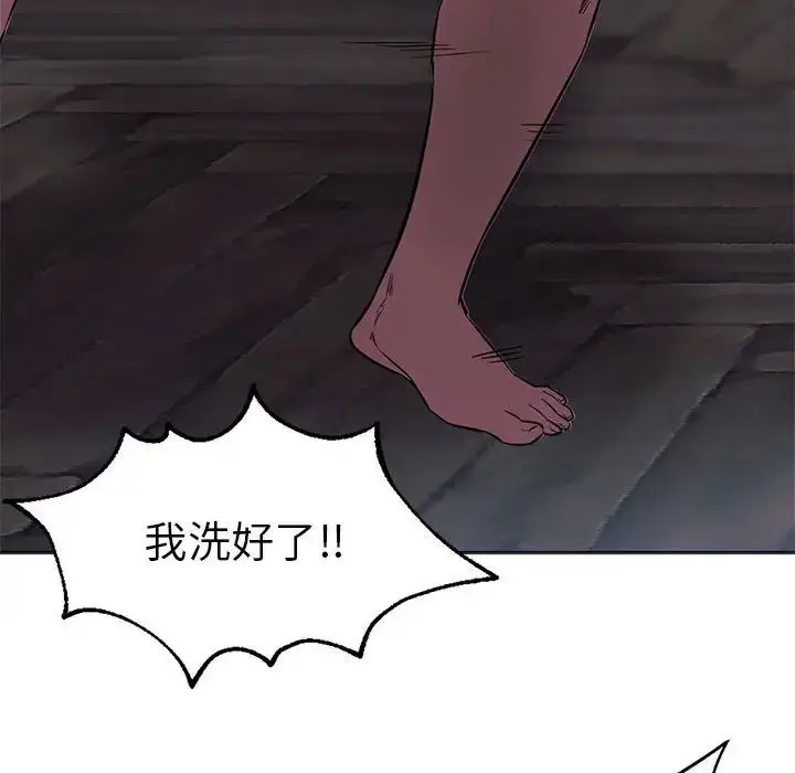 漫画《同级生》第30话第140张图