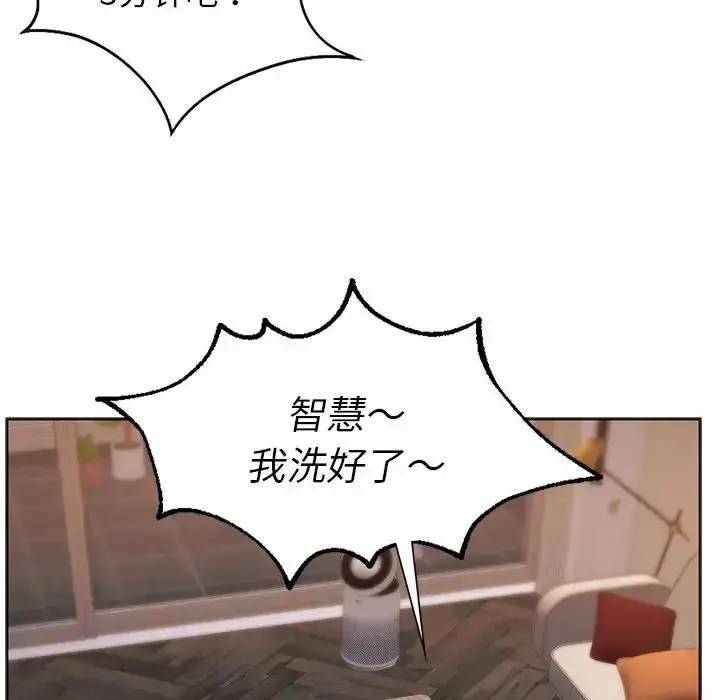 漫画《同级生》第30话第143张图