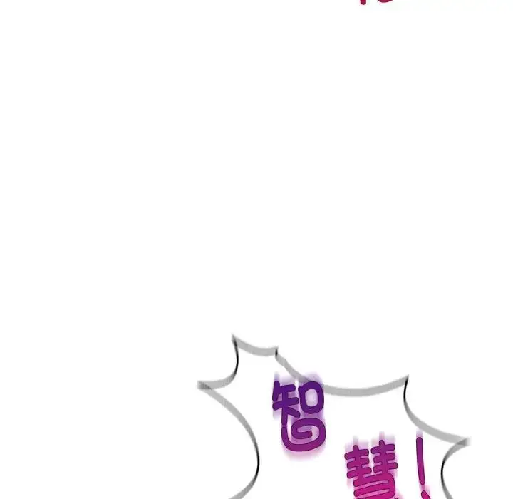 漫画《同级生》第30话第152张图