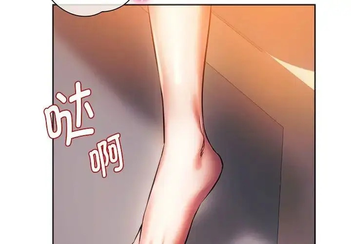 漫画《同级生》第30话第2张图