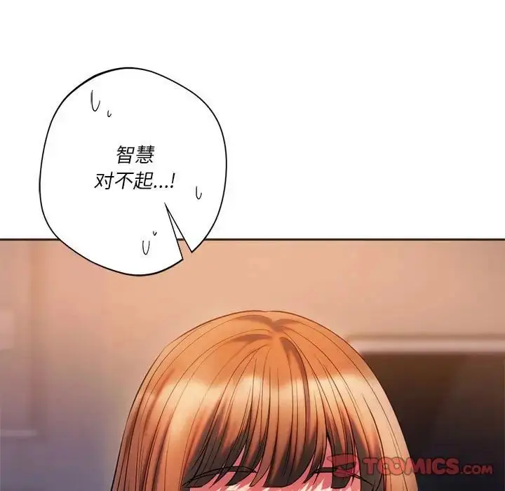 漫画《同级生》第30话第30张图