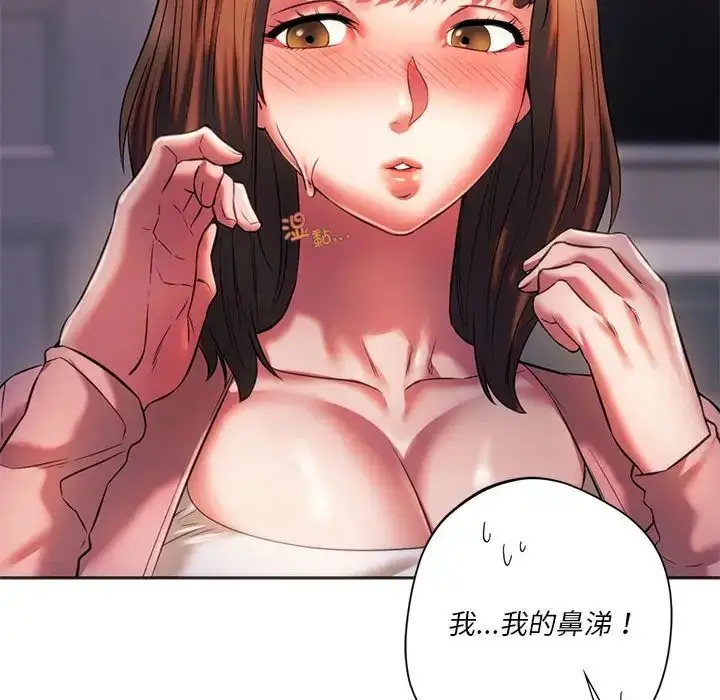 漫画《同级生》第30话第31张图