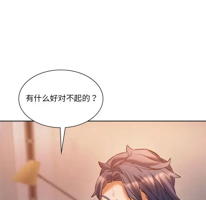 漫画《同级生》第30话第34张图