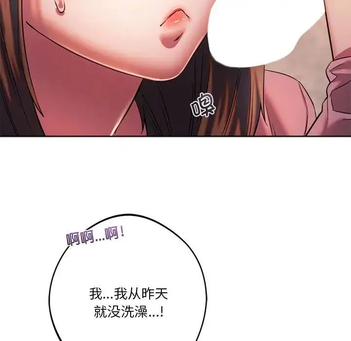 漫画《同级生》第30话第46张图