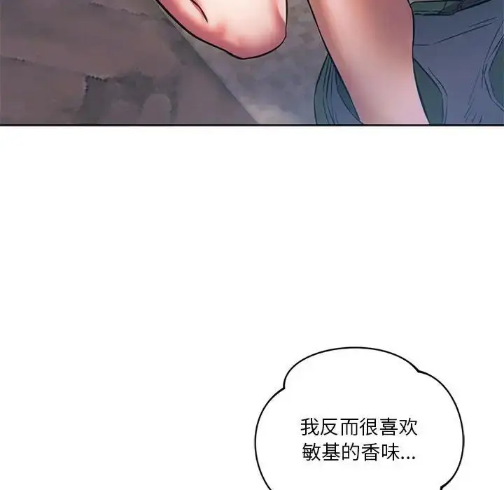 漫画《同级生》第30话第52张图