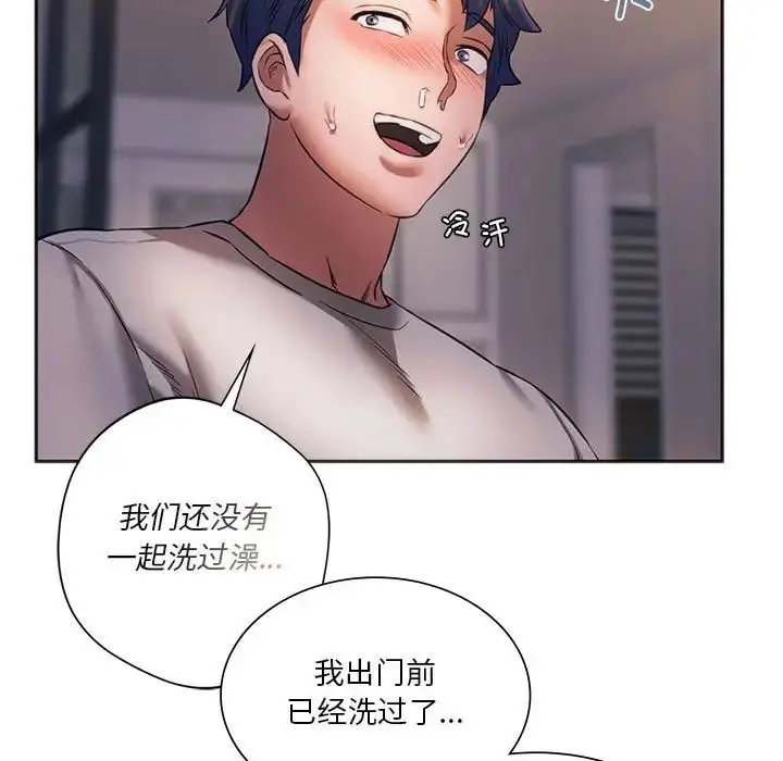 漫画《同级生》第30话第65张图