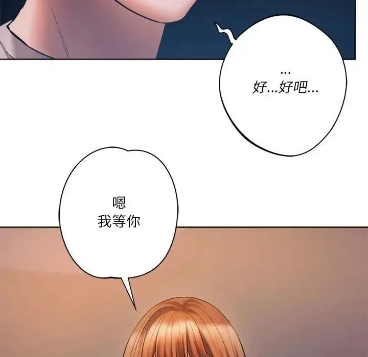漫画《同级生》第30话第69张图