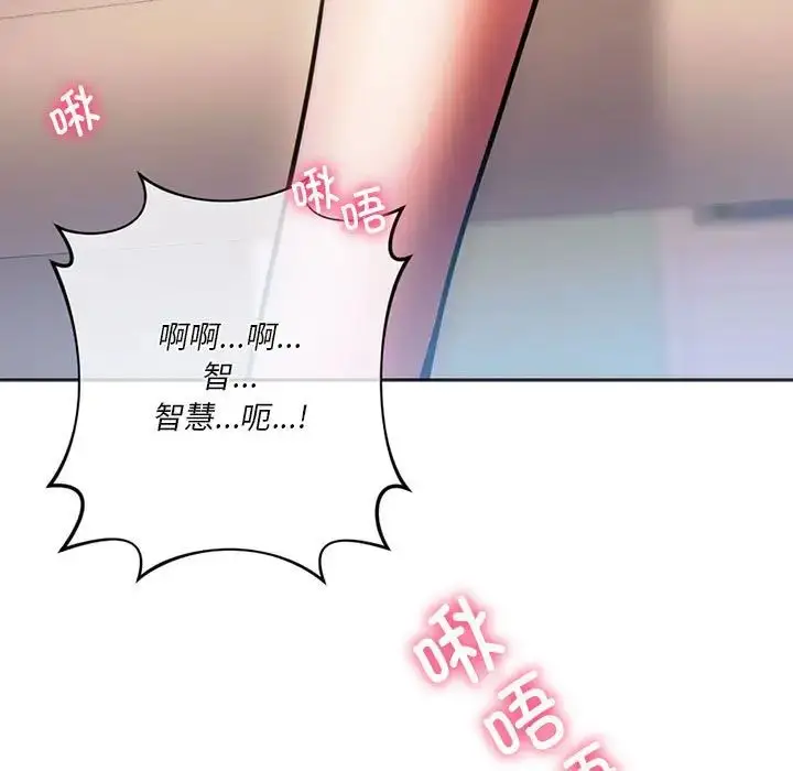 漫画《同级生》第30话第7张图