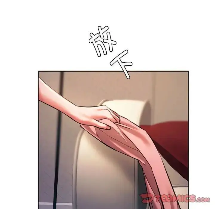 漫画《同级生》第30话第84张图