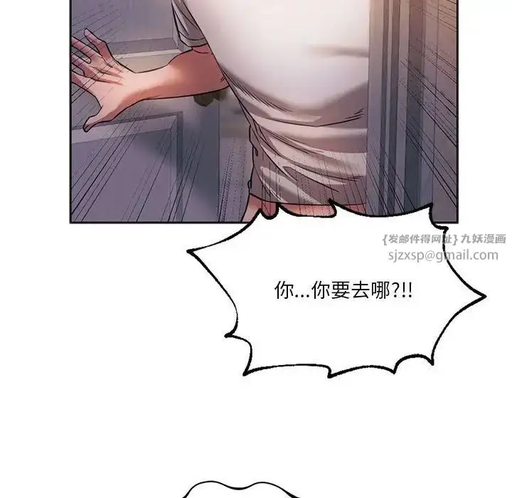 漫画《同级生》第30话第91张图