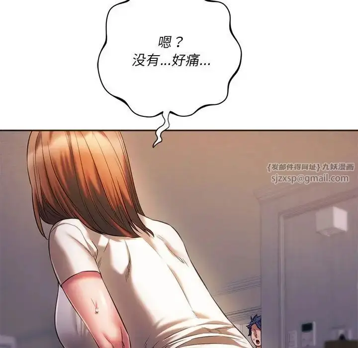漫画《同级生》第30话第92张图