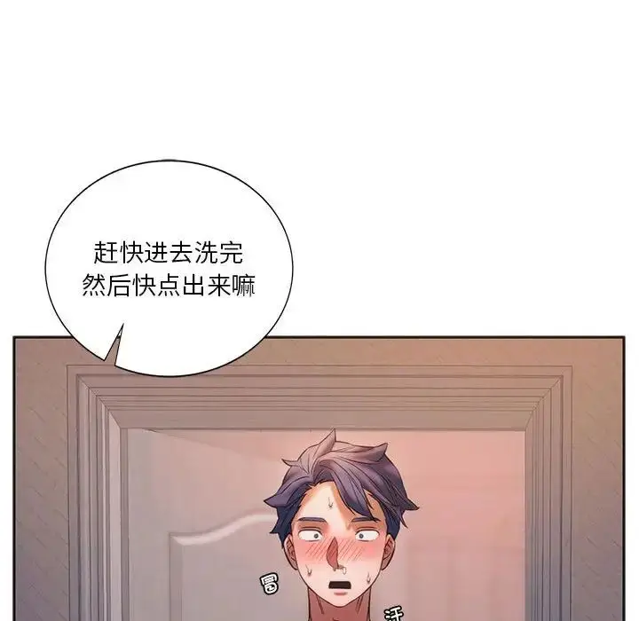漫画《同级生》第30话第98张图