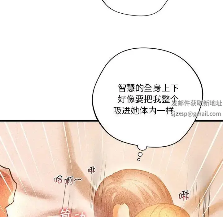 漫画《同级生》第13话第104张图