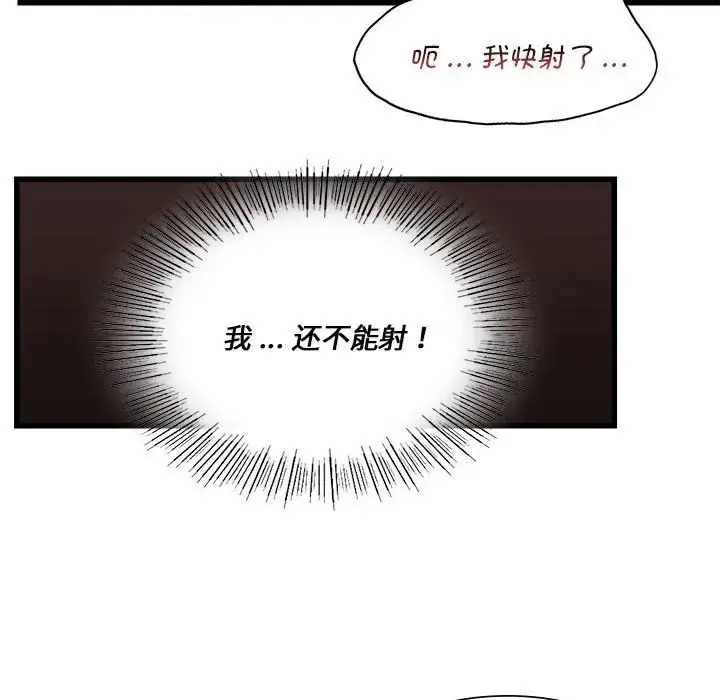 漫画《同级生》第13话第108张图