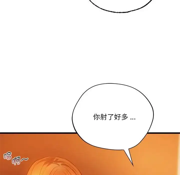 漫画《同级生》第13话第119张图