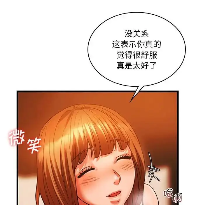 漫画《同级生》第13话第122张图