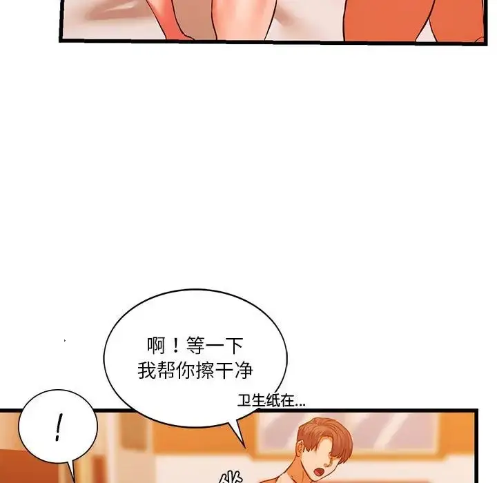 漫画《同级生》第13话第125张图