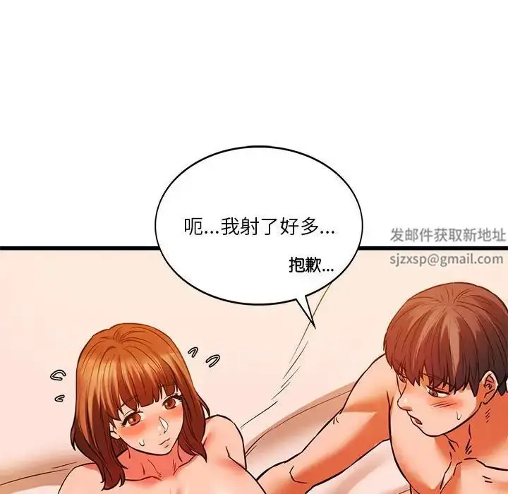 漫画《同级生》第13话第128张图