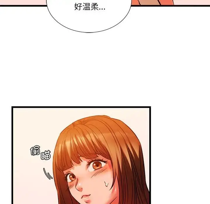漫画《同级生》第13话第130张图