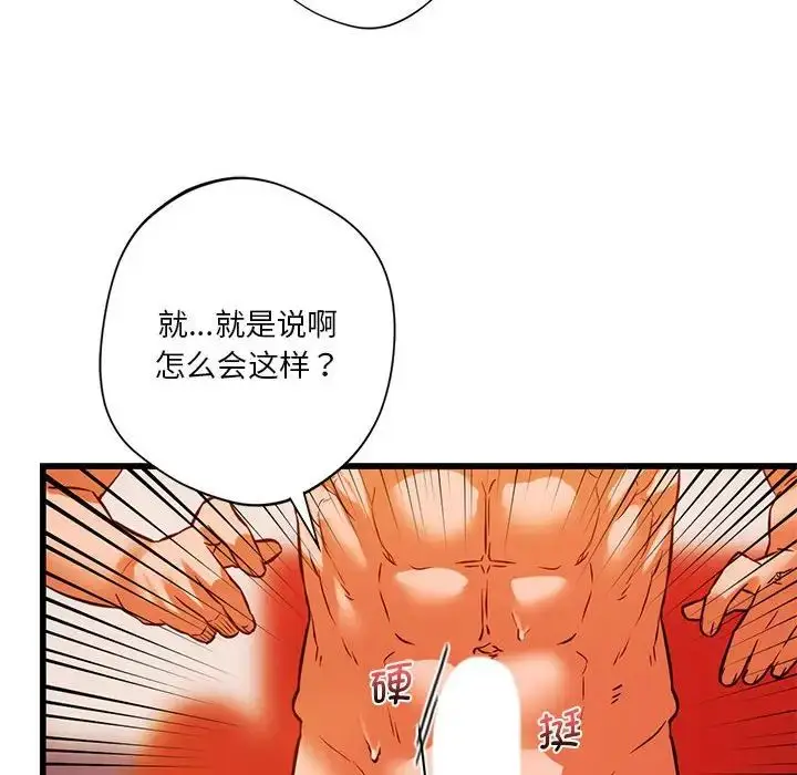 漫画《同级生》第13话第134张图